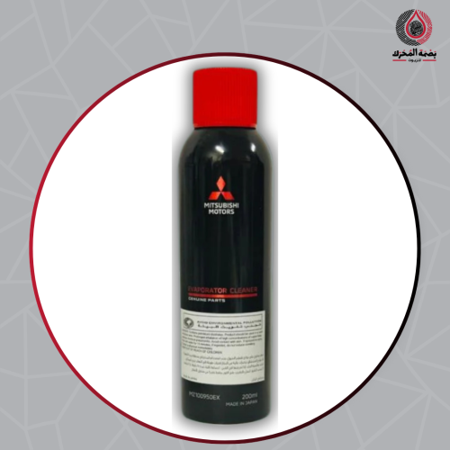 منظف نظام مكيف الهواء - Mitsubishi Evaporator Clea...
