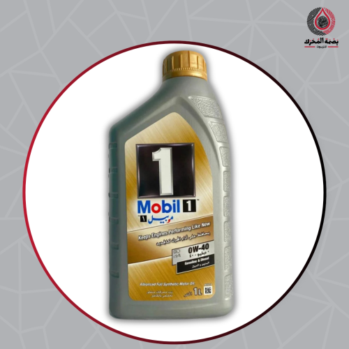 Mobil 1 0W-40 زيت محرك