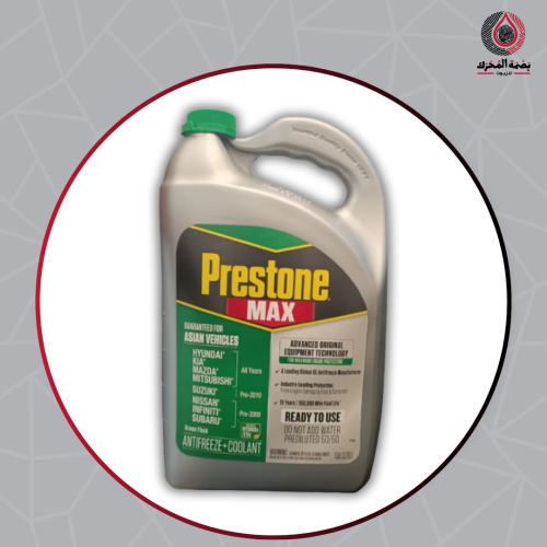 ماء رديتر - Prestone Max Antifreeze + Coolant