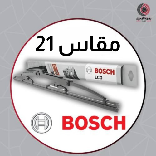 مسّاحة زجاج حديد - 21 BOSCH