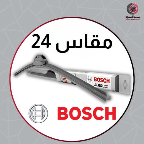 مسّاحة زجاج رياضية - 24 BOSCH