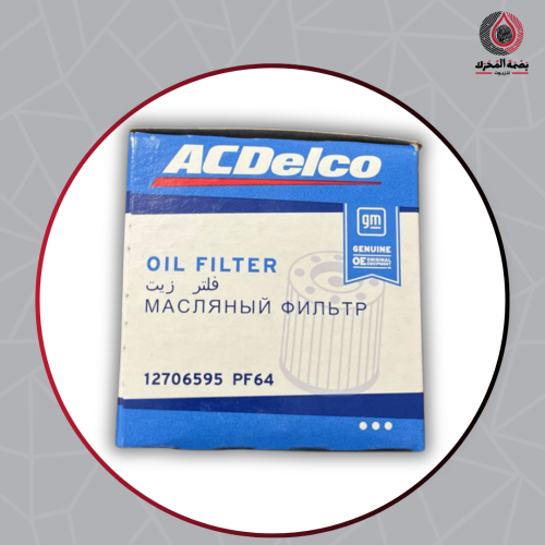 ACDelco PF64 12706595 فلتر زيت محرك