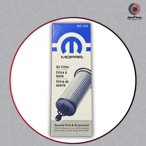 Mopar MO-349 فلتر زيت محرك