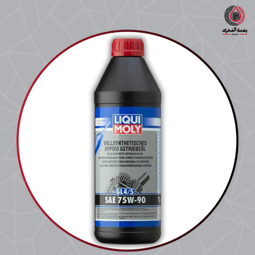 زيت دفرنس - Liqui Moly Fully Synthetic Hypoid Gear...