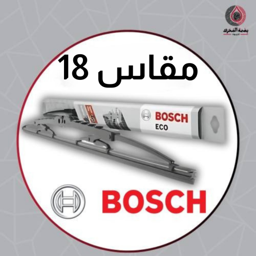 مسّاحة زجاج حديد - 18 BOSCH