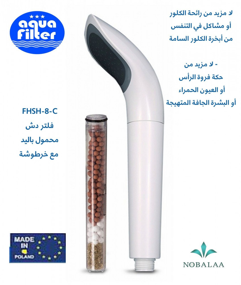يد دش + كارتج فلتر  FHSH-8-CW