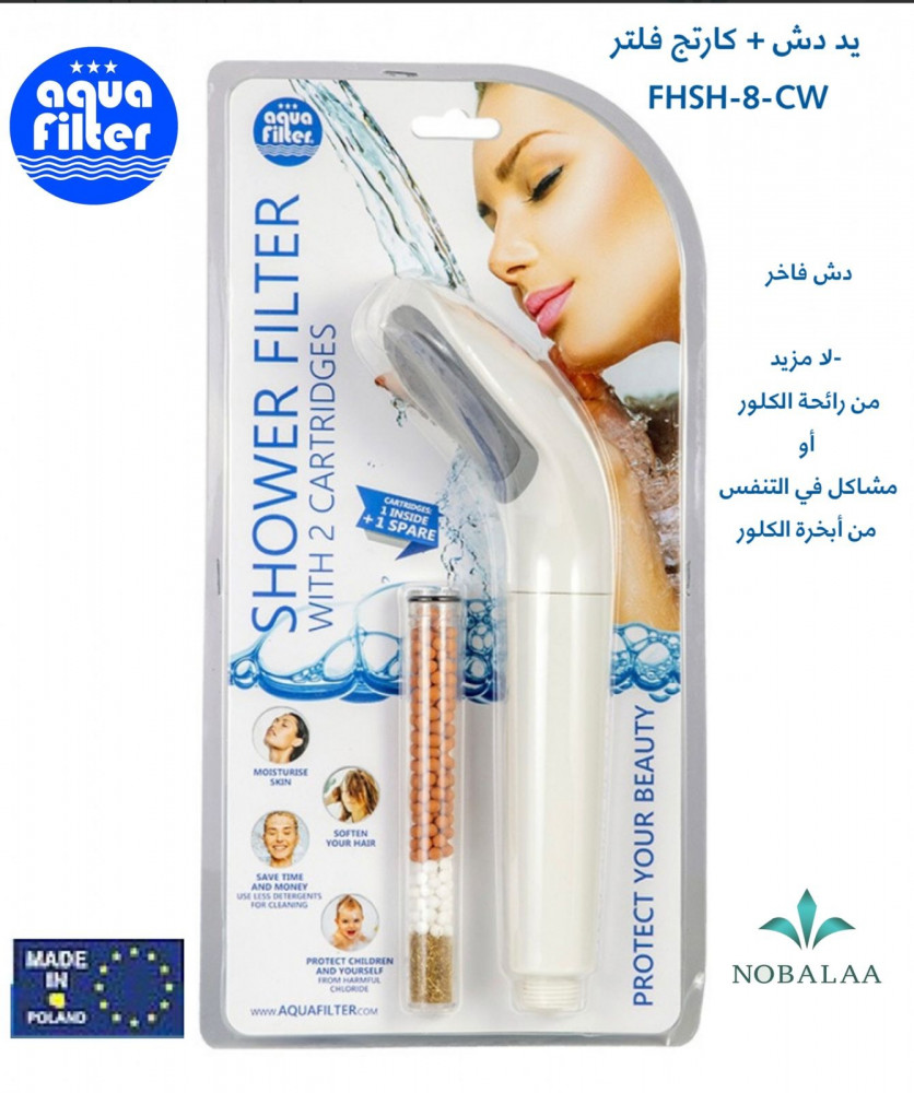 يد دش + كارتج فلتر  FHSH-8-CW