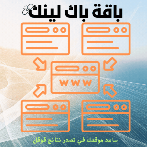 باقة 17 موقع للإعلان النصي لمدة شهر