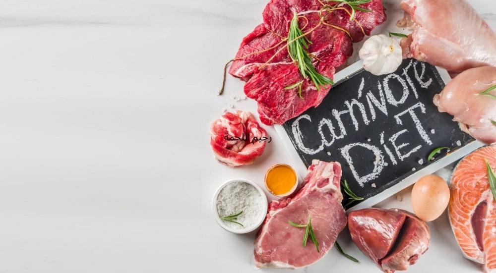 كارنيفور دايت