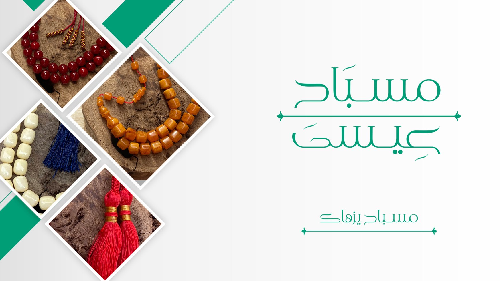 مسباح عيسى image-slider-1