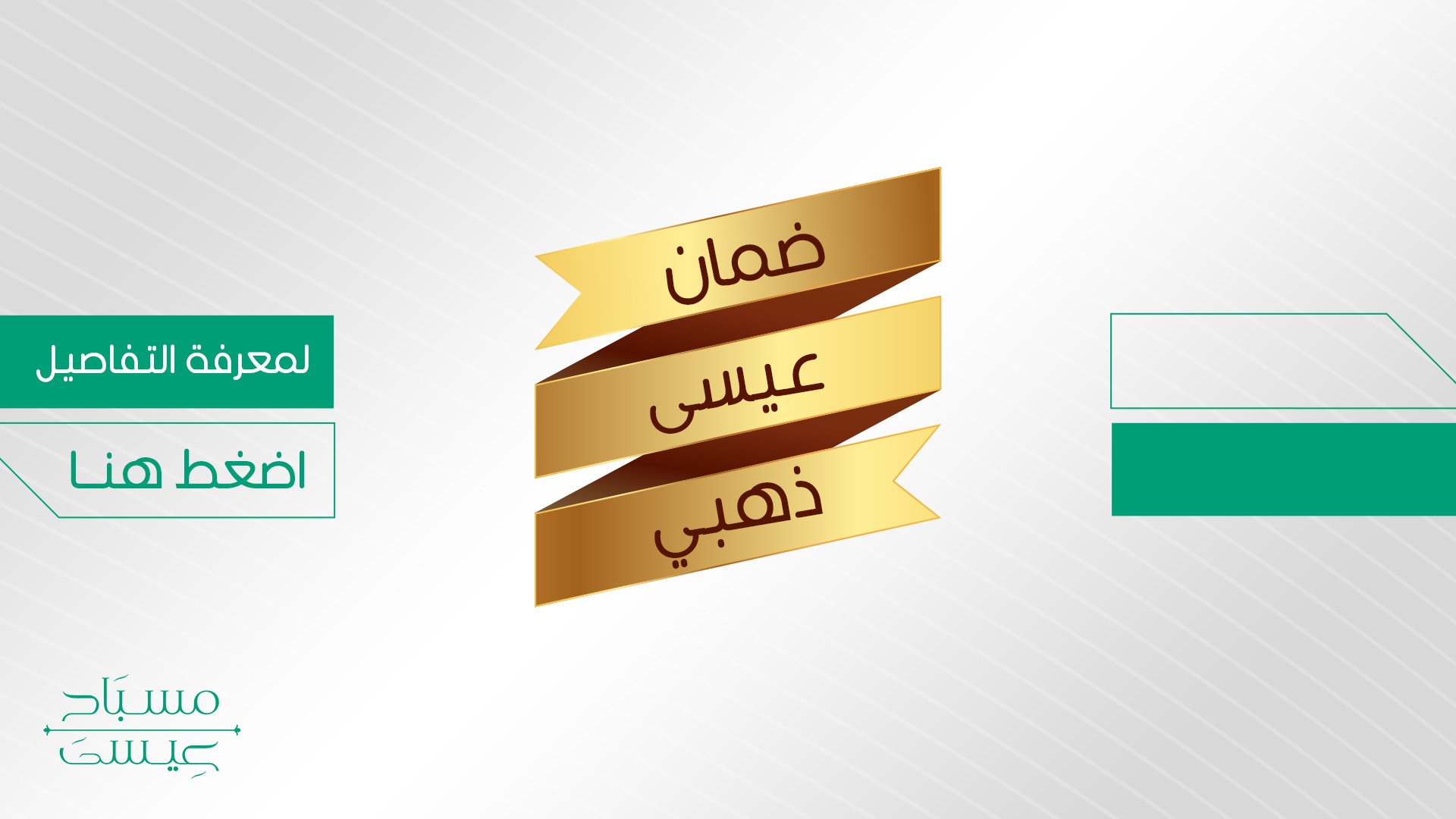 مسباح عيسى image-slider-0