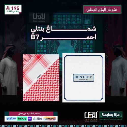 شماغ بنتلي أحمر B7