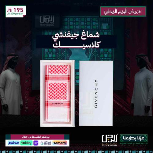 شماغ احمر كلاسيك من جيفنشي 52