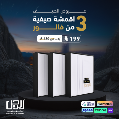 بكج فالور الصيفي 3 قطع
