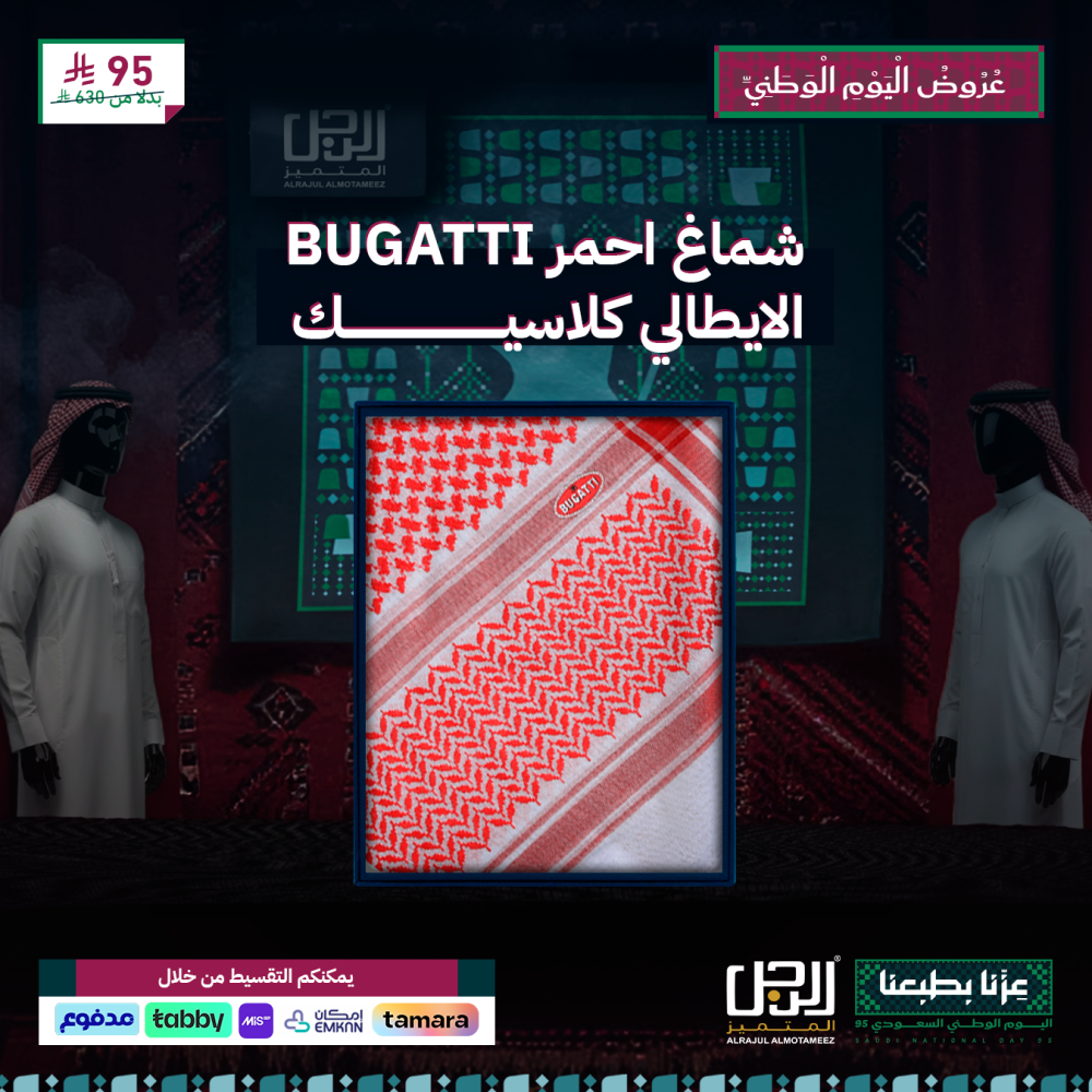 شماغ احمر BUGATTI الايطالي كلاسيك~
