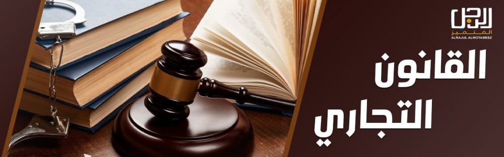 All you need to know about commercial law