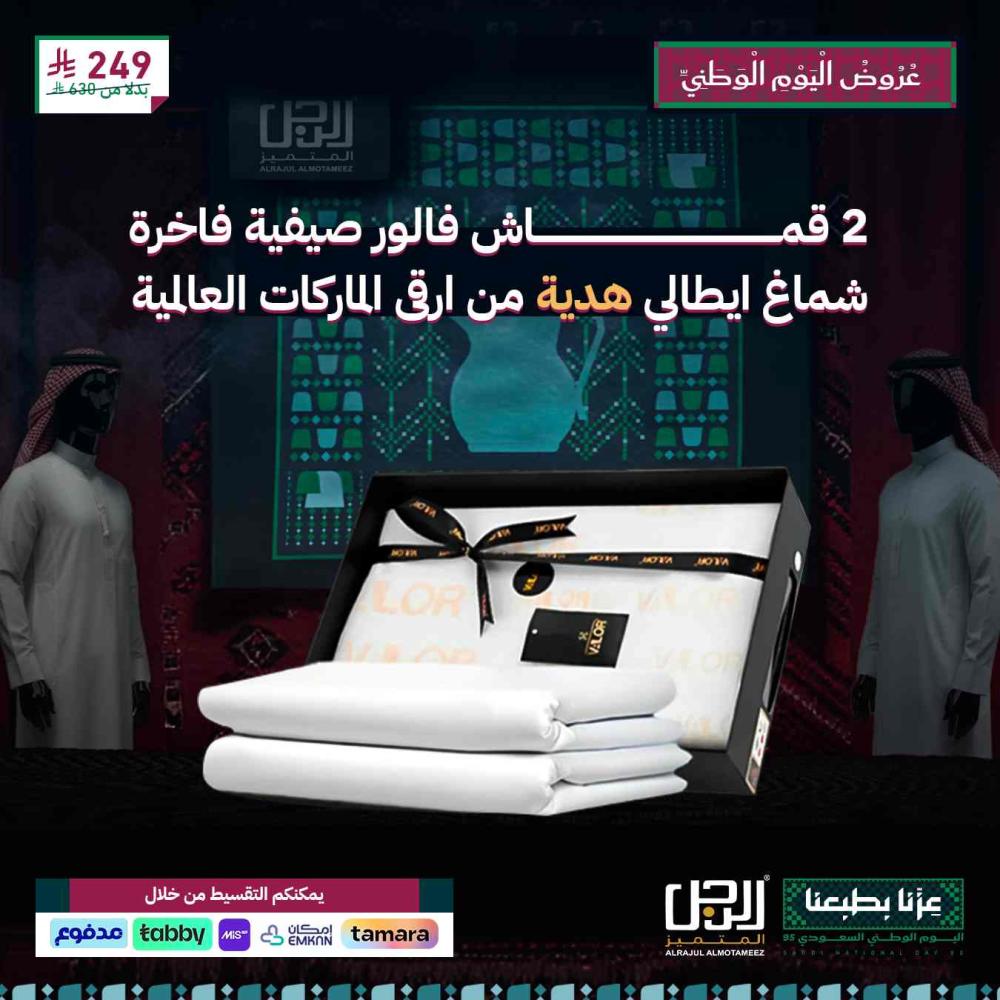 The elegant package (two Japanese fabrics + an Italian shemagh as a gift)