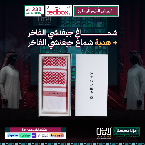 شماغ جيفنشي الفاخر