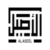 الاصيل ALASEEL