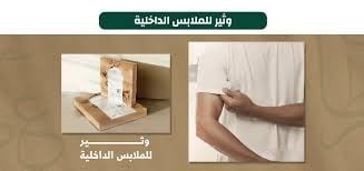 وثير محمد سراج العطار