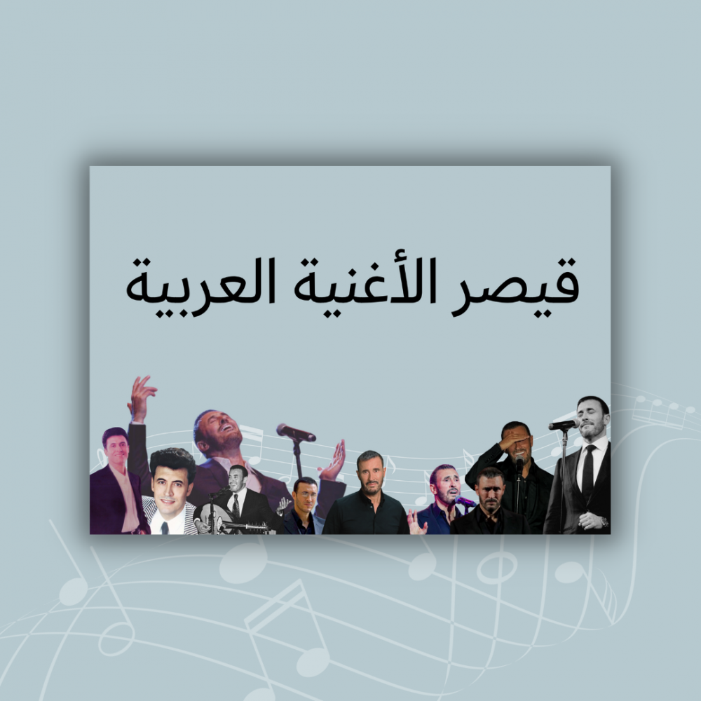 لافتات لحفلات القيصر كاظم الساهر