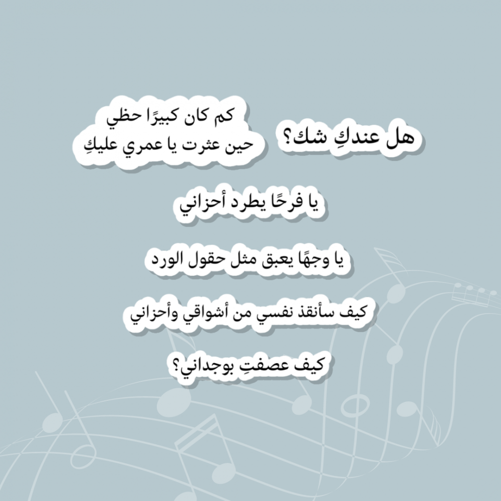 ستيكر القيصر كاظم الساهر - مجموعة هل عندك شك