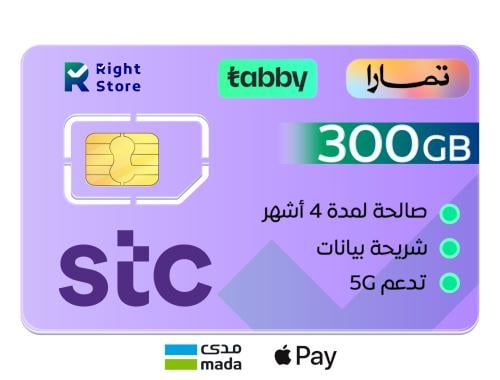 شريحة بيانات 300 جيجا | 4 أشهر STC