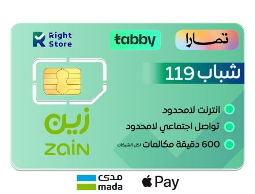 انترنت لامحدود وتواصل اجتماعي لامحدود 1 شهر | زين...