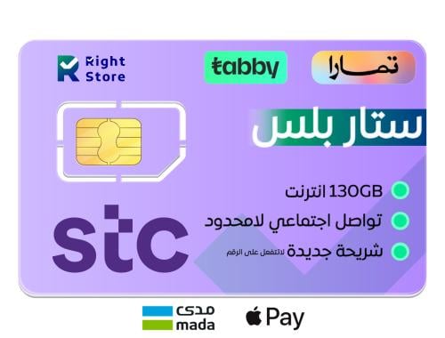 باقة سوا ستار بلس لمدة شهر ( شريحة جديدة )