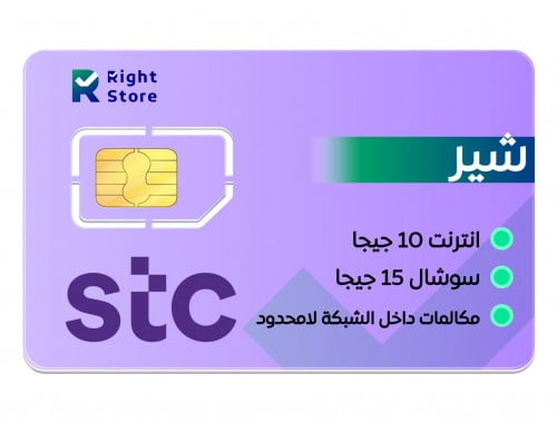 باقة سوا شير لمدة شهر