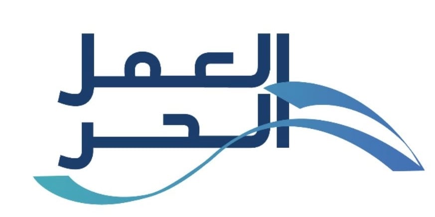 وثيقة العمل الحر