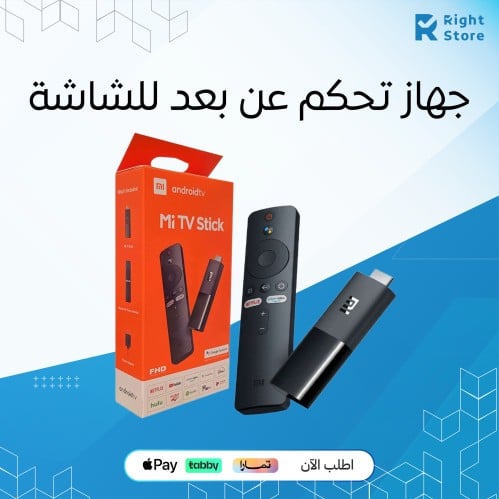 قطعة تحول شاشتك الى سمارت TV