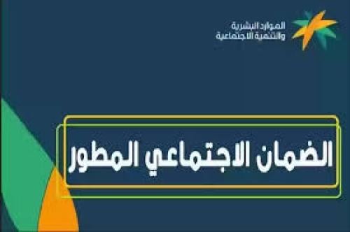 الضمان المطور للمتزوجات