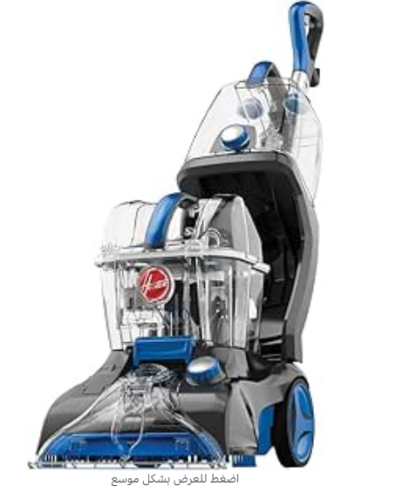 مكنسه هوفر محموله