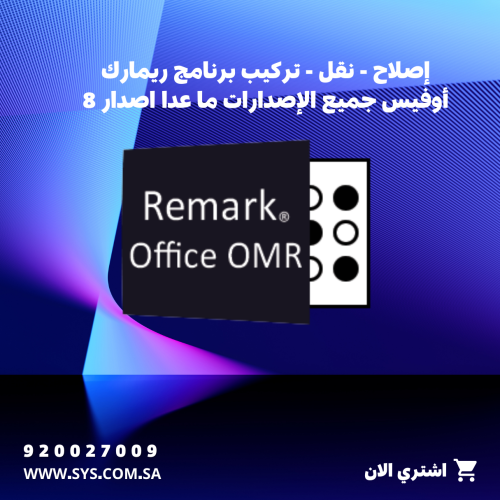 إصلاح - نقل - تركيب برنامج ريمارك R21800700أوفيس ج...