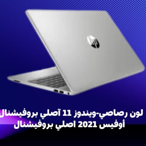 لابتوب اتش بي250 854A8ES G10 آي3, الرامات 8 جيجا,...