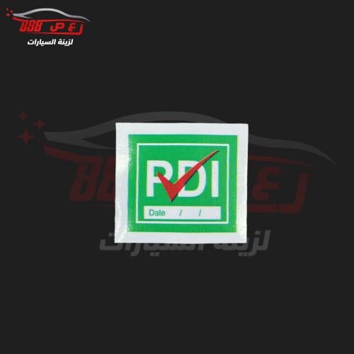 استكر PDI داخلي