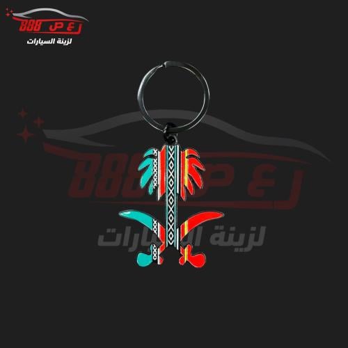ميدالية مفتاح سيفين و نخله