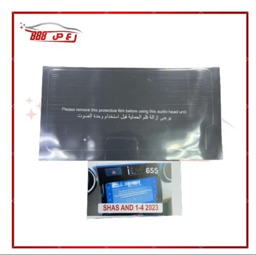 استكر مسجل ربع - شاص 23