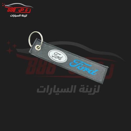 ميدالية مفتاح فورد ( قماش )