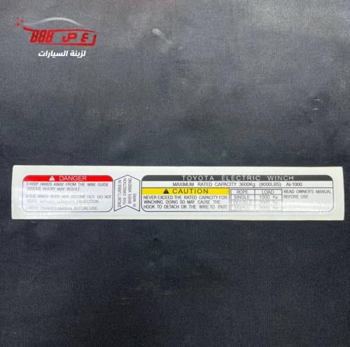 استكر ونش ربع + شاص