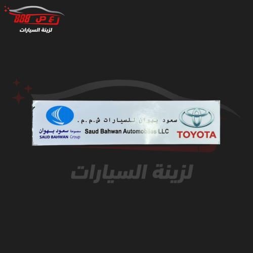 استكر سعود بهوان ( داخلي )