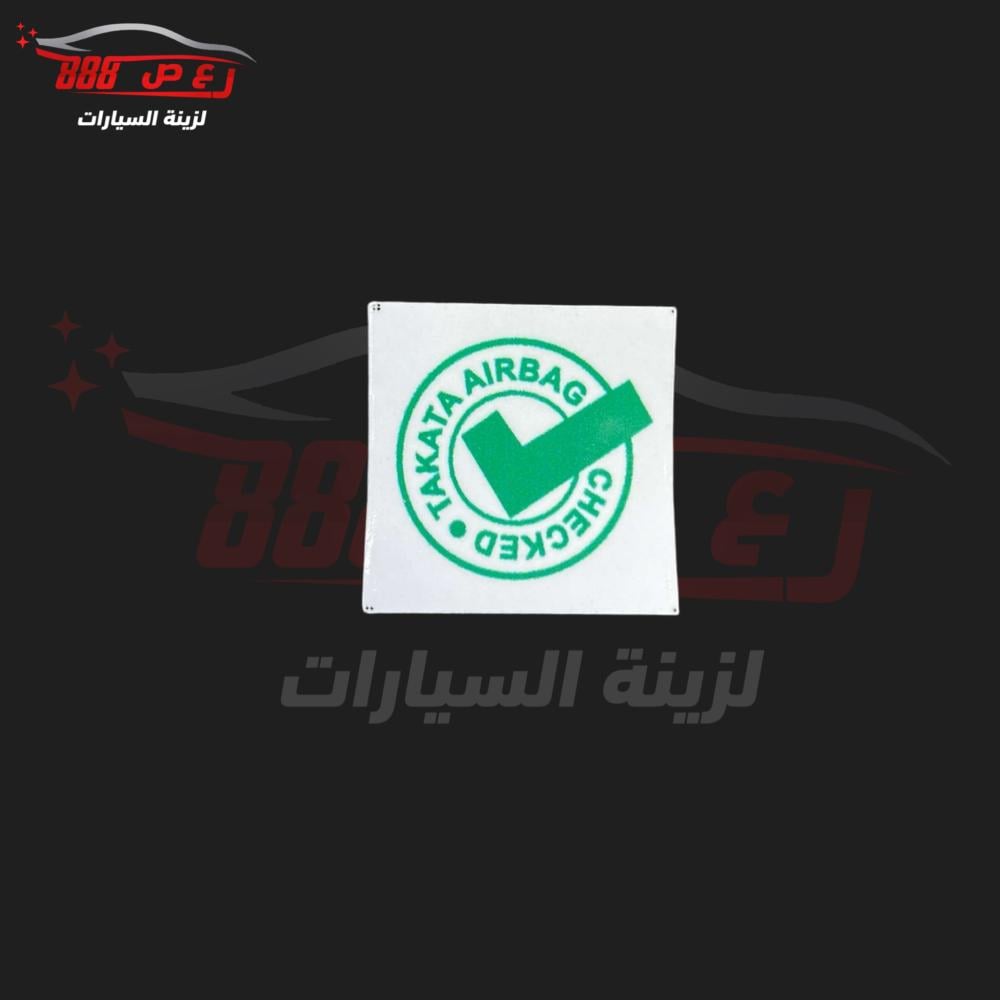 استكر ارباق
