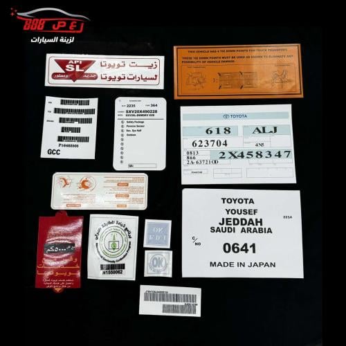 بكج استكرات كامري 98-2