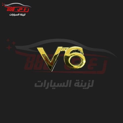 علامة V6 كامري 98 - 2 ذهبي ( طبق الاصل )