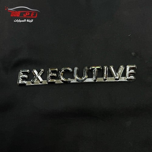 علامة EXECUTIVE (فضي)