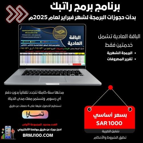 الباقة العادية