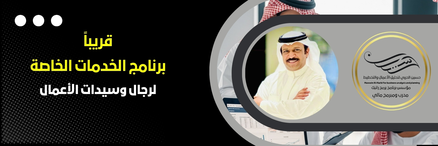 برنامج الخدمات الخاصة