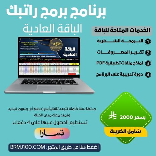 الباقة العادية