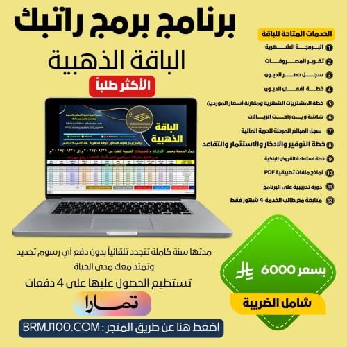 الباقة الذهبية